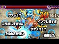 【モンスト】もしも5年前のユーザーが今の最強友情ランキングを見たら