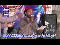 Heart Touching Punjabi Kalam 2018 By Muhammad Ramzan Nasir New Mehfil E Naat 2018 Full HD Lalian Heart Touching Punjabi Kalam 2018 By Muhammad Ramzan Nasir New Mehfil E Naat 2018 Full HD Lalian