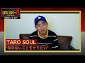 TAROSOUL "旬のないことをやりたい" #267