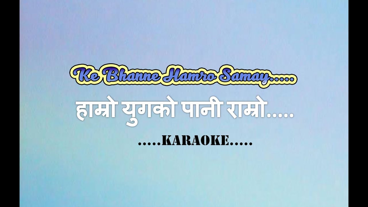 Ke Bhanne Hamro Samay  Karaoke 