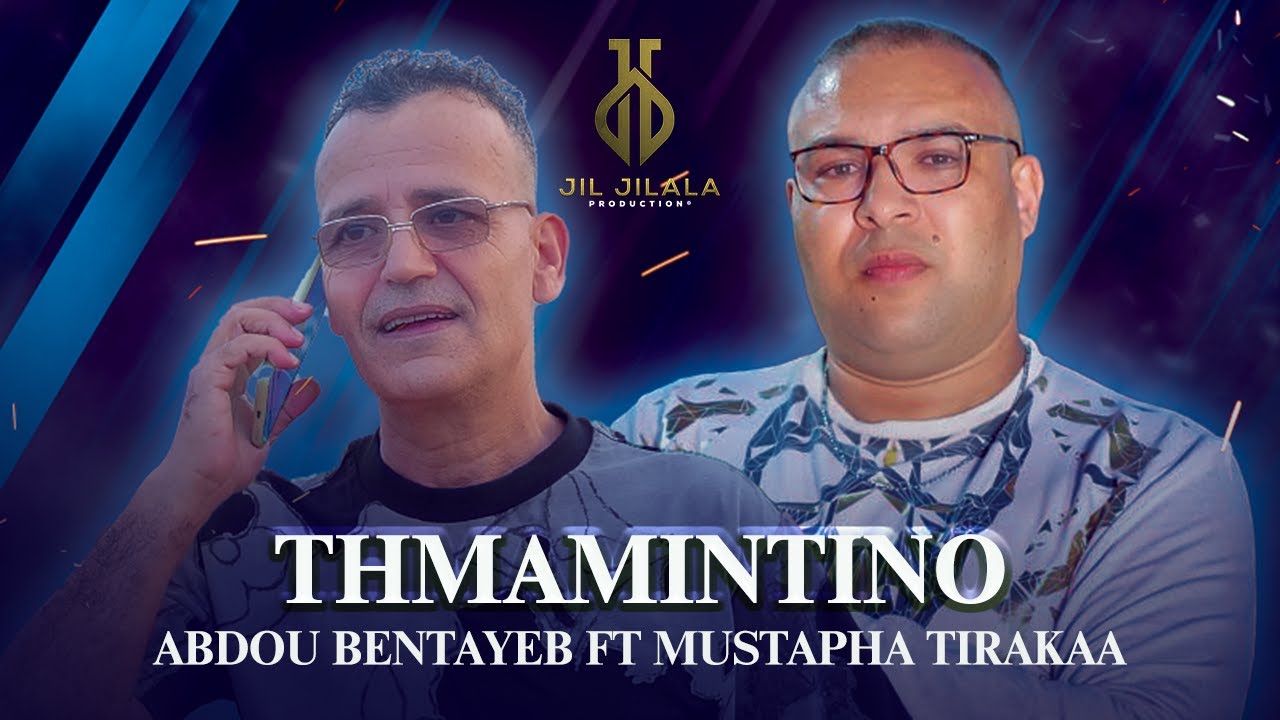 Thmamintino   Abdou Bentayeb ft Mustapha Tirakaa Official Audio Music Rif 2024