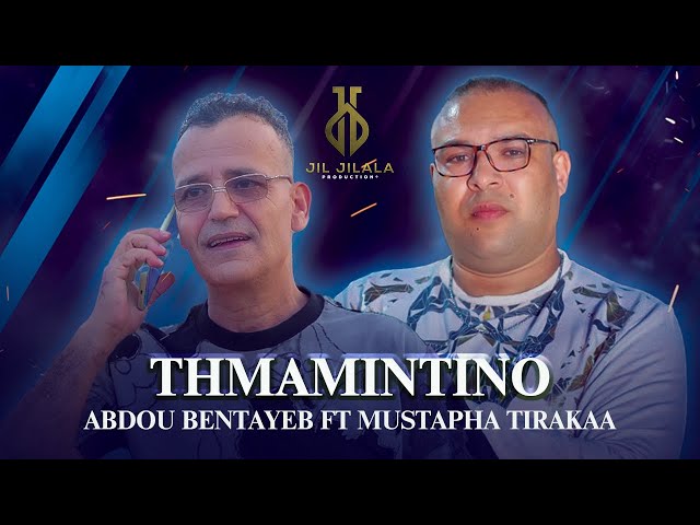 Thmamintino - Abdou Bentayeb ft. Mustapha Tirakaa (Official Audio) Music Rif 2024 class=