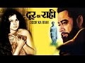 Door Ka Raahi दूर का राही (1971) | Full Hindi Movie | Kishore Kumar | Ashok Kumar