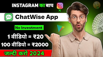 chatwise se paise kaise kamaye|chatwise me shares kaise karede|chatwise app money Earn | chatwise