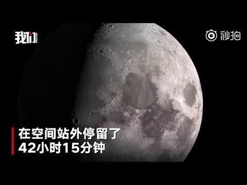 美国女宇航员飞行328天重返地球 创女性最长飞行纪录