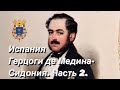 Политики и ДИПЛОМАТЫ. КОРОЛЕВСКАЯ служба!