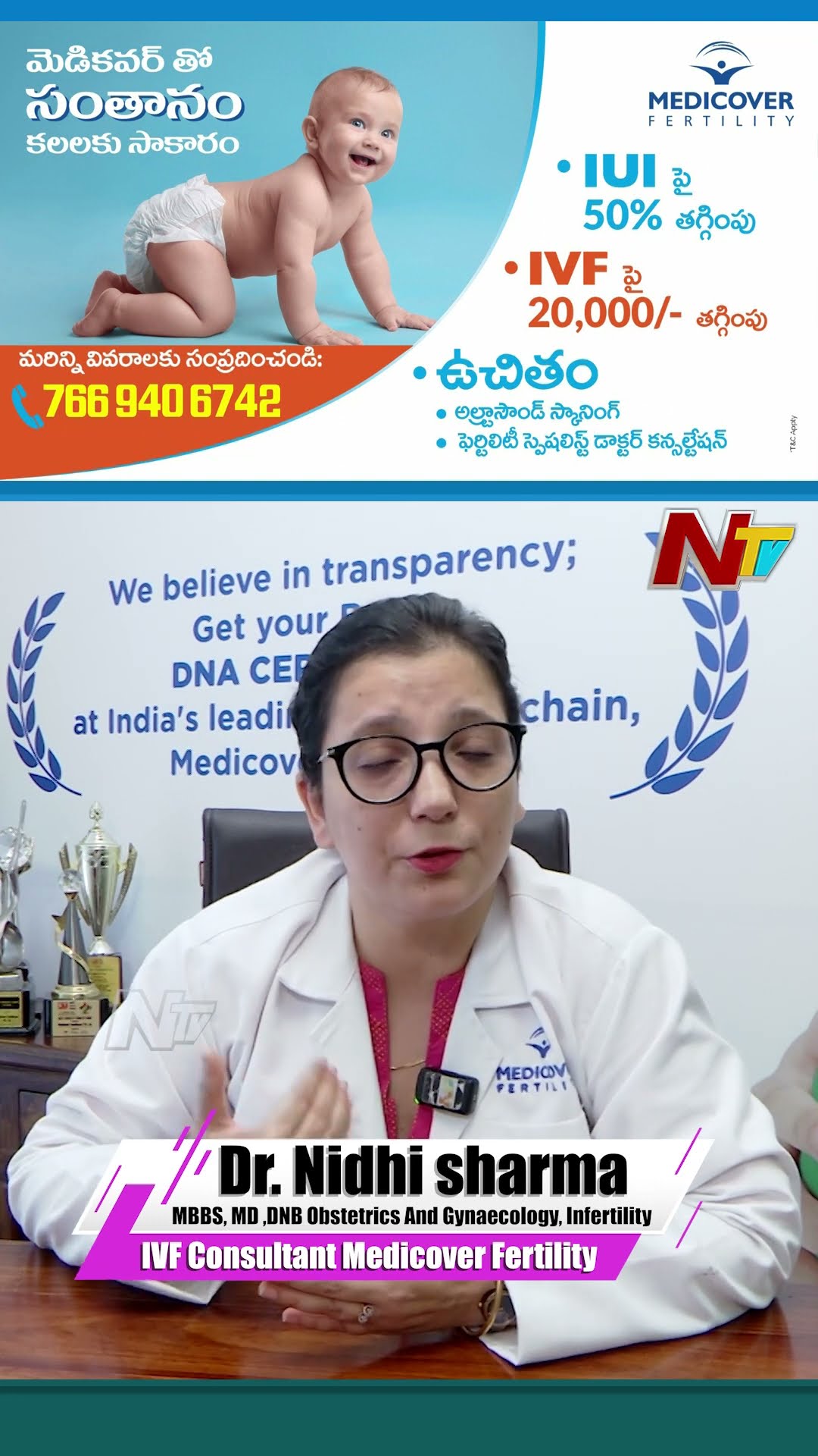 Best IVF Centre Medicover Fertility | Dr. Nidhi Sharma | NTV