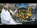 Most Beautiful Hamd 2025 Alhamdulillah Kaseeran Kaseera Hafiz Hassan Anzar New Naat Shareef Most Beautiful Hamd 2025 Alhamdulillah Kaseeran Kaseera Hafiz Hassan Anzar New Naat Shareef