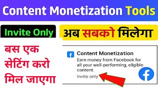 Invite Only Facebook Content Monetization Kya Hai Invite Only Content Monetization Show