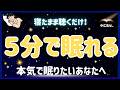 【2026最新版】5分で夢の中へ！心ほどける珍しい昔話し８選