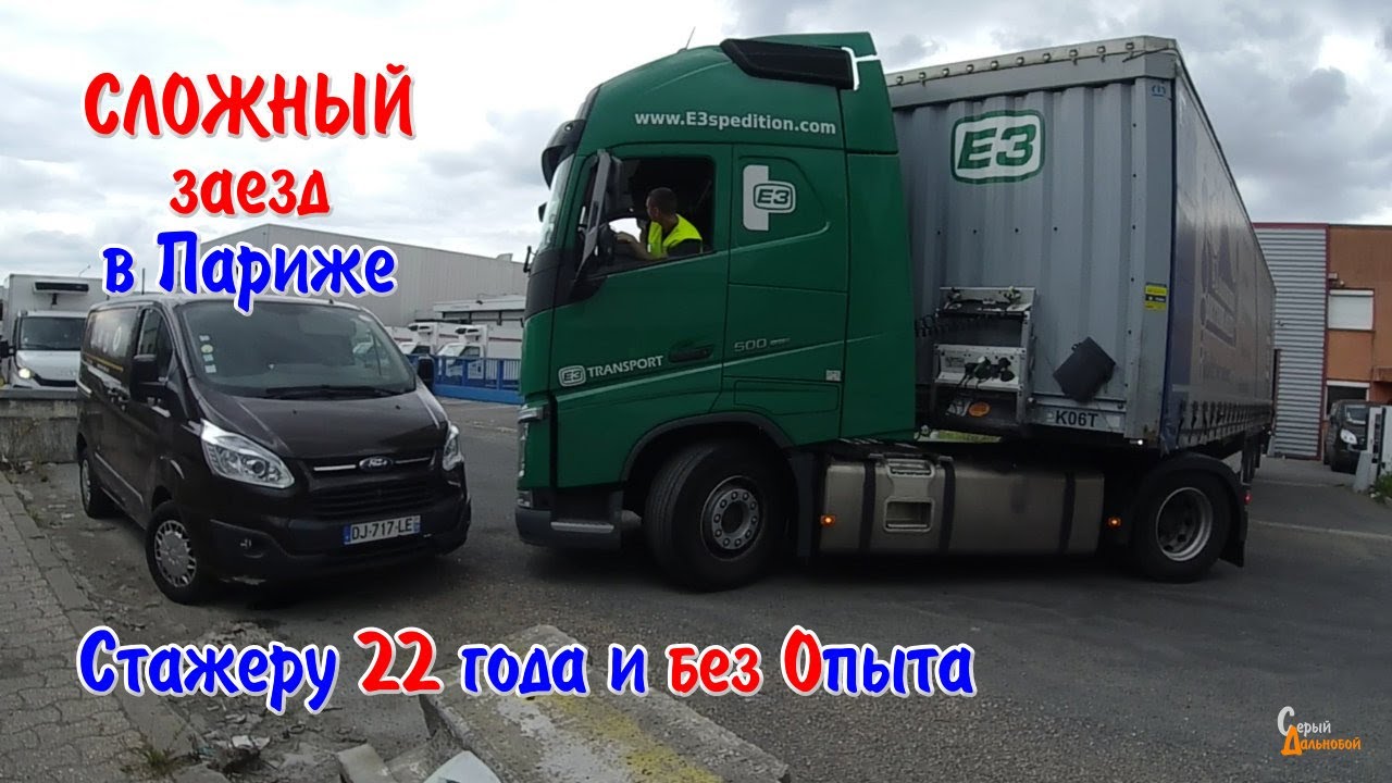 Домодедово заезд на машине