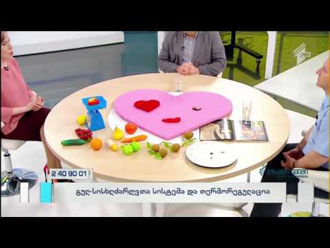 გულ-სისხლძარღვთა სისტემა და თერმორეგულაცია