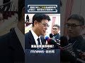 中國影響力持續加劇