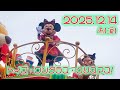 【雨バージョン】トイズ・ワンダラス・クリスマス!/2025.12.14