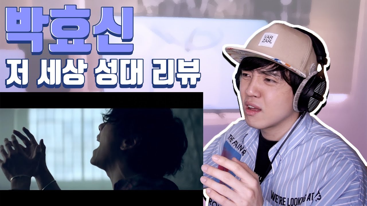 [ENG SUB]야생화 이후 가장 좋은 박효신 노래  _ Goodbye(굿바이) [미친감성] Korean Composer Reviews to Park Hyo Shin