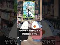 【FGOあるある】終章直前で落ち着かないFGO民の生態