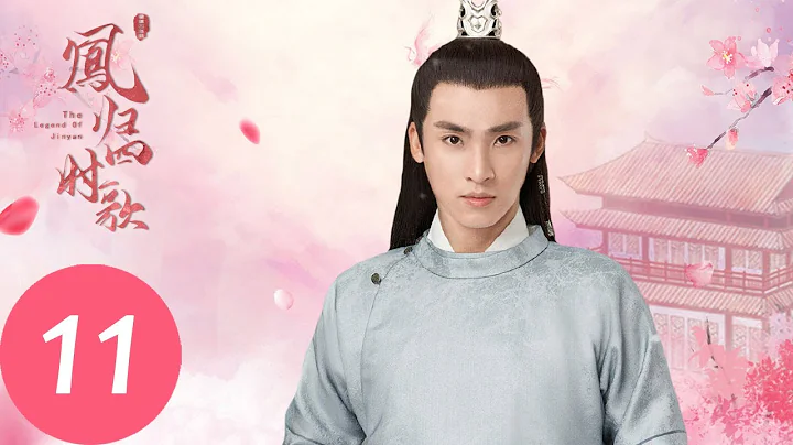 ENG SUB [The Legend of Jinyan] EP11Starring: Xu Ya...