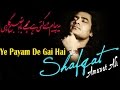 Ye Payam De Gai Hai Love Song Live Performance Shafqat Amanat Ali Ye Payam De Gai Hai Love Song Live Performance Shafqat Amanat Ali