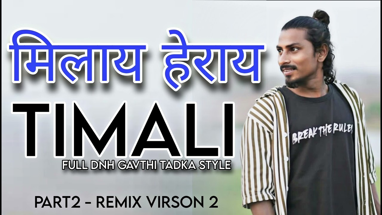 Mala Milay  Heray || मला मिलाय हेराय || TIMALI  MIX || DJ VISHAL GANVIT DNH