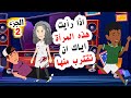 قرروا اصدقائي السفر مرة اخري الي صربيا من اجل البحث عن المرأة الراقصة 