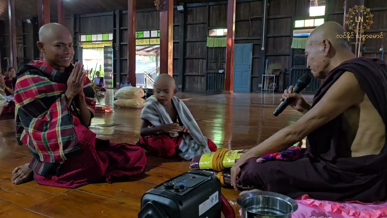 5.မ္ၚဵုသ္ပသာမဏဳဒါယကာနာဲအောင်ရှင်း+မိသန်ကြည်#အလံင်သာမဏဳမာံဆာန်ထဝ်.မာံရးမန်#ကွာန်ဂြိုပ်ကြုက်.20.2.2026