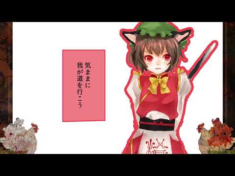 [東方Rock PV] モジャン棒 - 双尾ステップ [Subbed]
