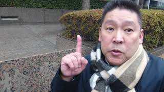 東京地検に来ました。二瓶文徳区議への脅迫容疑の被疑者として