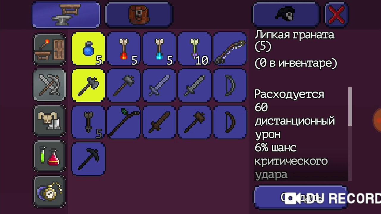 Terraria кровать не работает