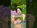 シャッフルアイランドのたかとがおもろすぎる　#ものまね #再現 #あるある #シャッフルアイランド　#恋愛