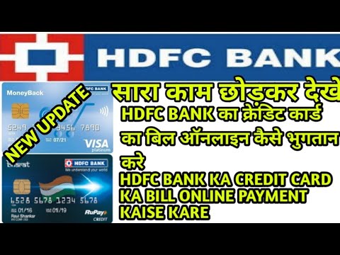 How to pay HDFC BANK CREDIT card bill online in Hindi | CREDIT CARD BILL PAYMENT ONLINE | HDFC ...