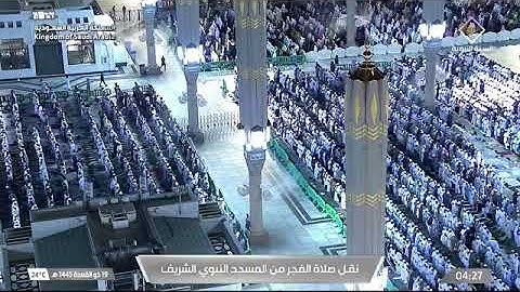 صلاة الفجر الشيخ علي الحذيفي يوم الاثنين 19 ذو القعدة 1445هـ سورة المطففين