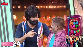 ओंकार भोजने दाखवणार अरुण कदम ह्यांना जादू 🤪 -  Hasya Jatra - Performance - Onkar, Arun - Full EP 24