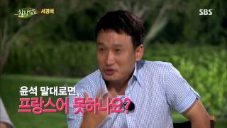 힐링캠프 130826 #10(9)
