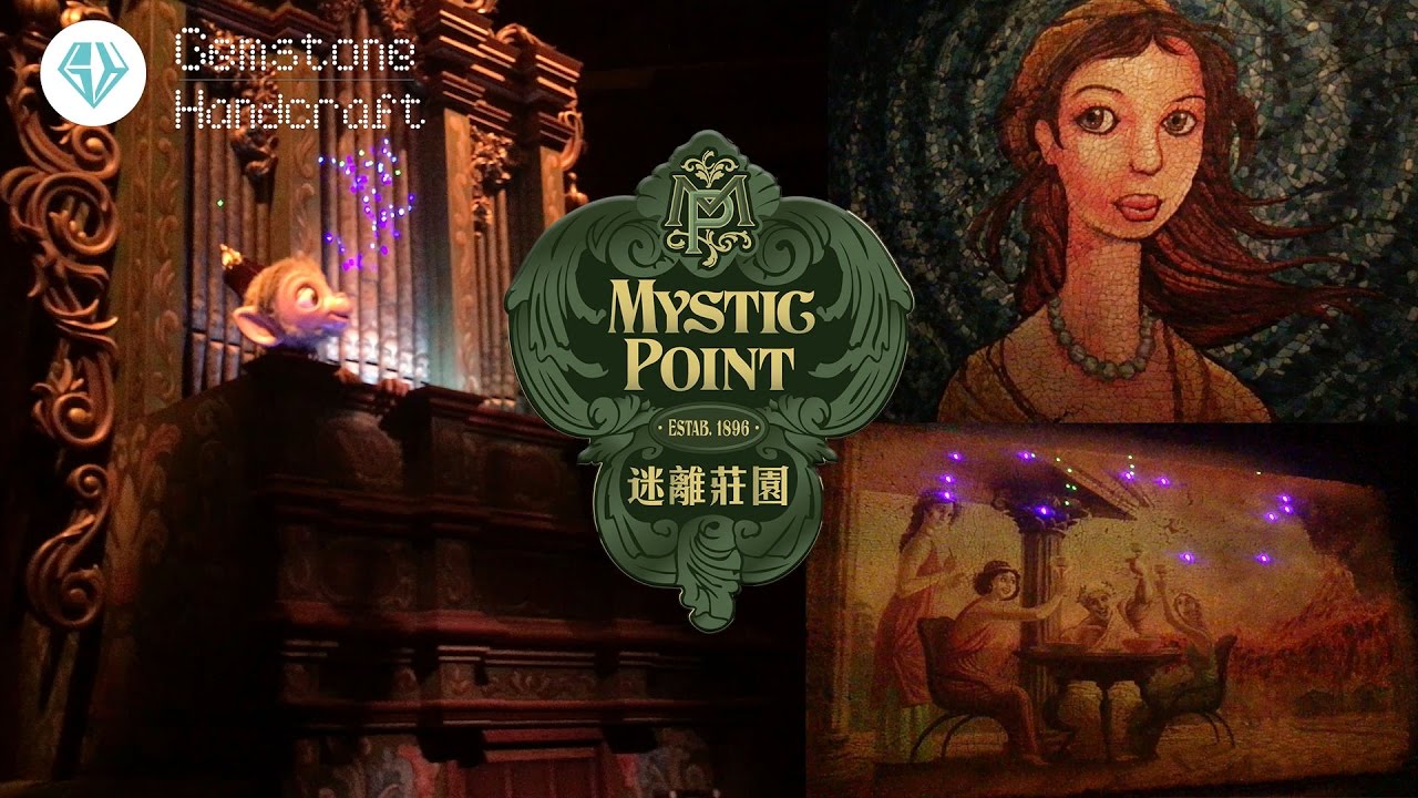 迷離莊園 Mystic Point: 迷離大宅 (2016年)  - Mystic Manor (2016) （ENGLISH SUBTITLE/繁體字幕/简体字幕)