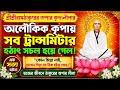 মাধব দাসের অনন্য ভক্তি | ভগবান কৃষ্ণ নিজে এসে ভোগ গ্রহণ করলেন | বৃন্দাবনের অলৌকিক কাহিনী