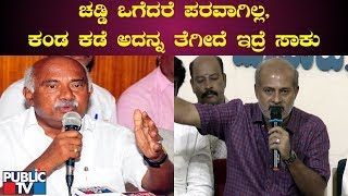 ಹೆಚ್. ವಿಶ್ವನಾಥ್ ವಿರುದ್ಧ ಸಾರಾ ಮಹೇಶ್ ವಾಗ್ದಾಳಿ..! Sa Ra Mahesh | H Vishwanath