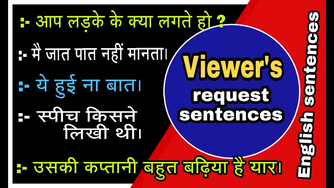viewer-s-request-english-sentences-daily-use-english-sentences-spoken-english-2019-youtube
