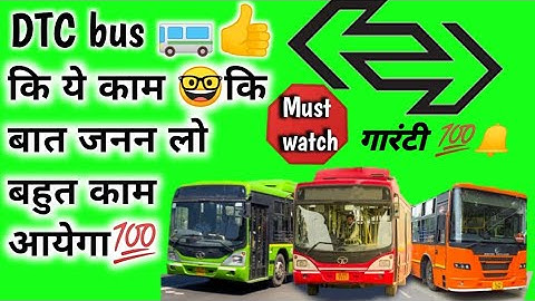Delhi DTC bus 🚌 पास की जानकारी daily 40,50monthly 800,1000🤑💯clusters bus सब कुछ केवल एक वीडियो ma 👍😎