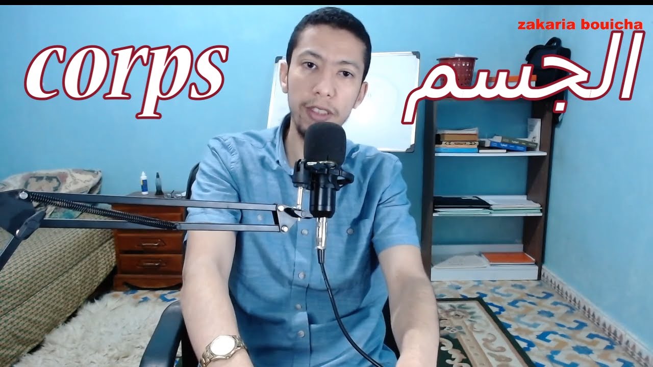 les structures algébriques : corps -  الجسم | البنيات الجبرية