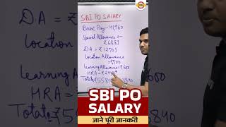 SBI PO SALARY | SBI PO SALARY IN HAND | SBI PO को कितनी SALARY मिलती है | FULL DETAILS BY GAURAV SIR