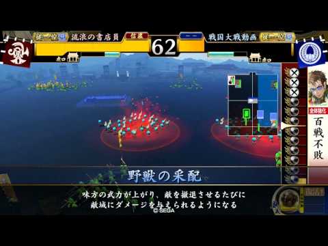 【従一位】戦国大戦1.20E【飛天吉川VS大島野獣七難八苦】