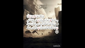 سوره هود عدد آياتها ١٢٣ آيه(سوره مكيه ) من الآيه ٥٦ إلي الآيه ٥٧