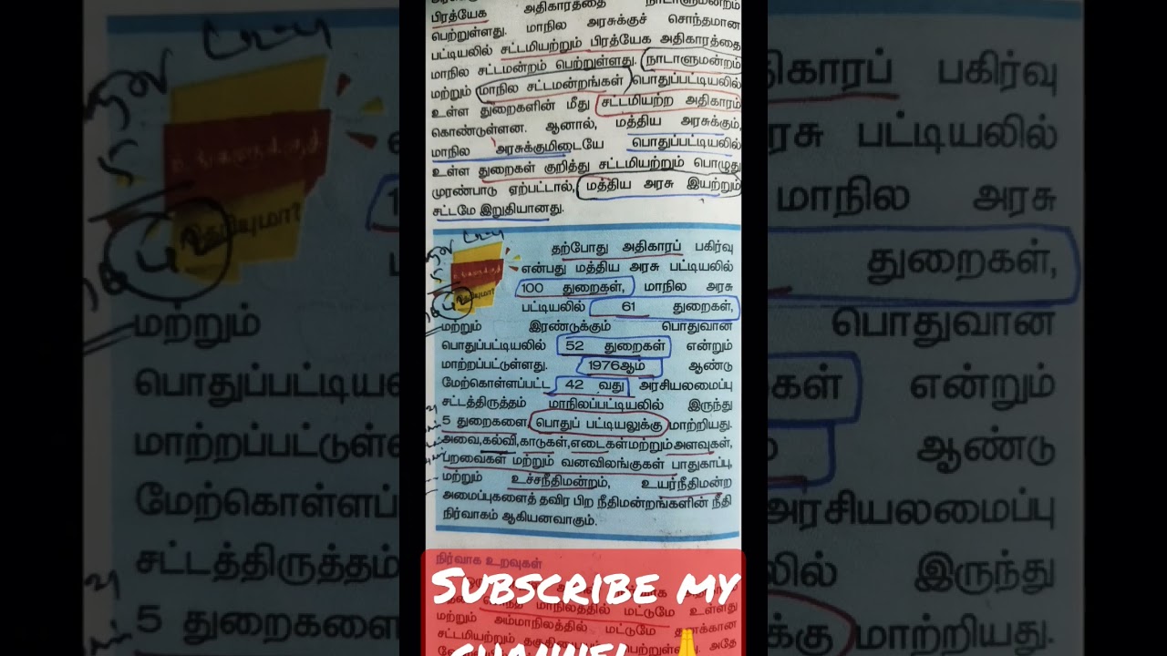 TNPSC # # Gk for tnusrb exam in tnpsc || tricks  || history📖