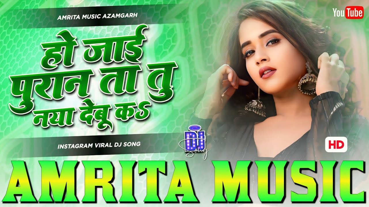 Chumma Debu Ka Dj Remix | Ho Jaai Puraan Ta Tu Naya Debu Ka Dj Rahataru Hamar Dil Me Kiraya Debu Ka