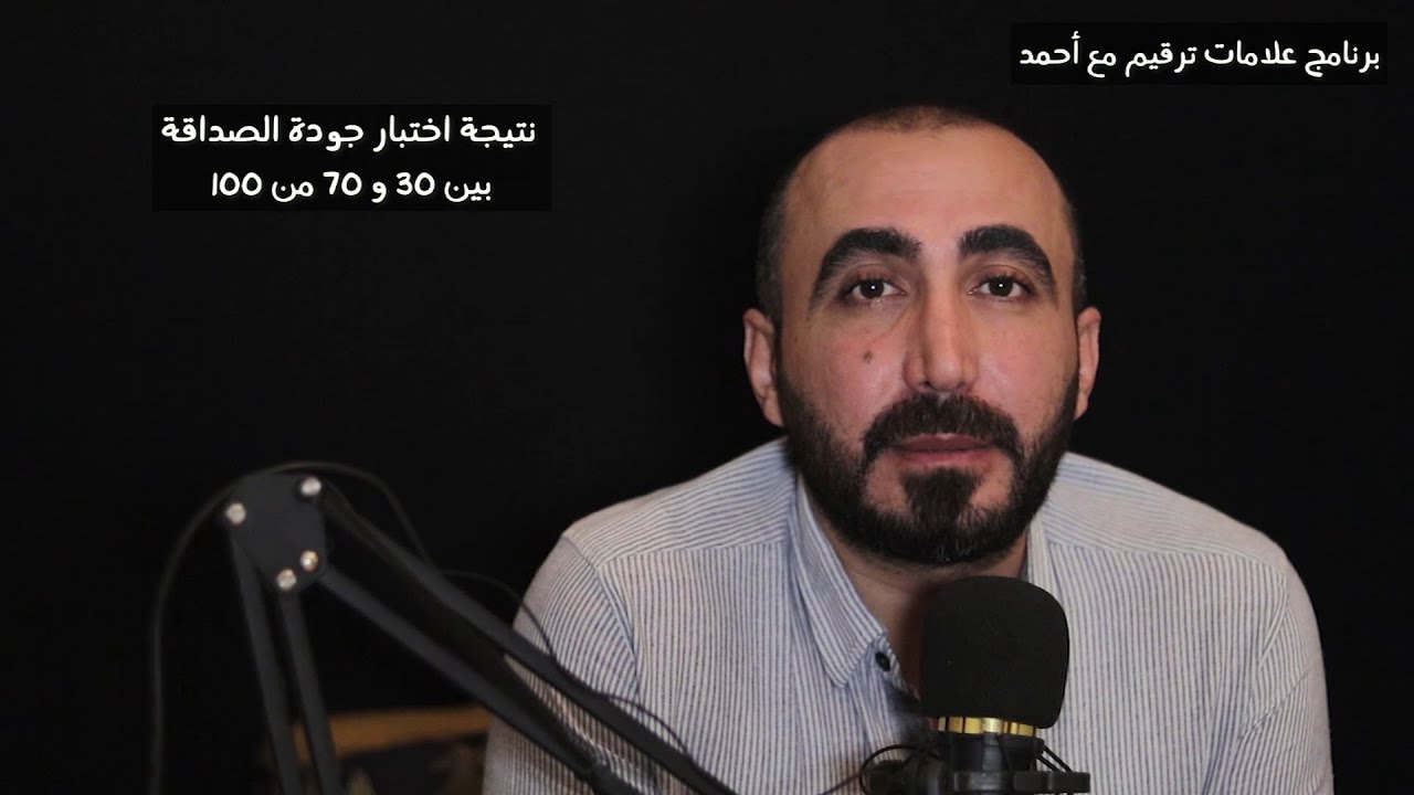 اذا كانت نتجية اختبار جودة الصداقة الذي قمت به بين 30 و 70/100 فهذه النصائح لك .