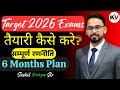 🔥 6 Months तैयारी कैसे करे 📝✅ Master Plan Video 🎁📊 सरकारी नौकरी सुनिश्चित करने का मौका 🎯