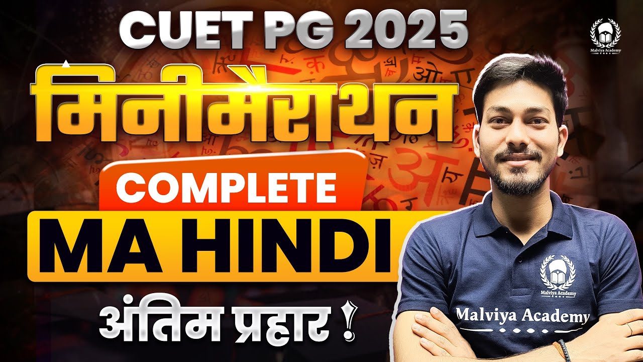 CUET PG 2025 MA Hindi Complete Revision Mini Marathon 🔥 Vikas Sir ...