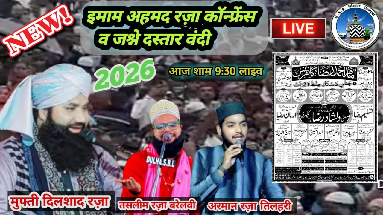 M.S.R.islamic Channel's broadcast