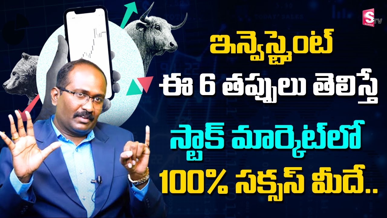 Shanthi Raj Shanthi Raj - 6 Investing Mistakes to Avoid, 100% Success In Stock ...