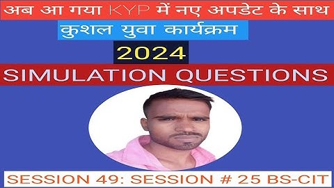 SIMULATION QUESTIONS 49# SESSION 49: SESSION #25 BS - CIT